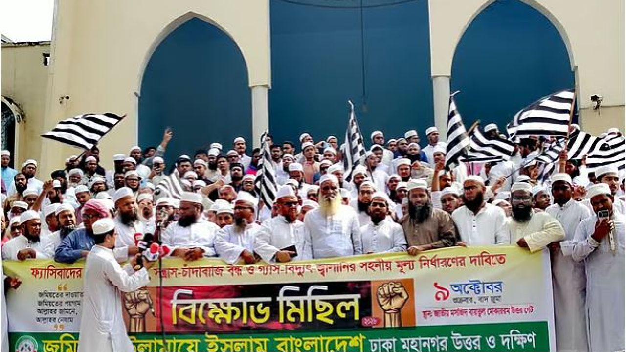 শেখ হাসিনাকে দেশে ফেরত, বিচার কার্যকর ও জ্বালানির দাম কমানোর দাবি জমিয়তের